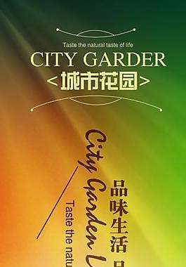 地產(chǎn)廣告 房地產(chǎn)圖片