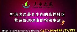 房地產(chǎn)廣告圖片