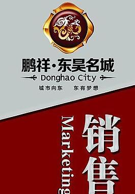 精神堡垒 地产推广图片