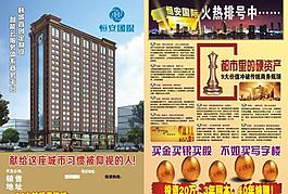 房地產(chǎn)圖片