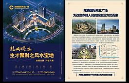 房地產(chǎn)廣告圖片