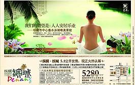 房地產(chǎn)廣告圖片