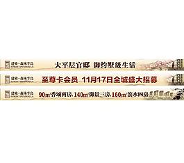 房地產(chǎn)banner圖片