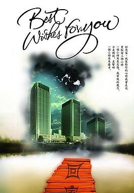 房地產海報圖片