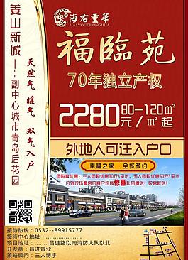 房地產(chǎn)宣傳圖片
