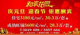 房地產(chǎn)廣告圖片