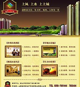 房地產(chǎn)廣告圖片