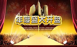 高端地产海报图片