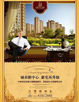 房地產(chǎn)海報圖片