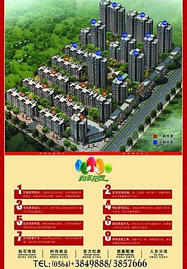 房地產(chǎn)廣告圖片