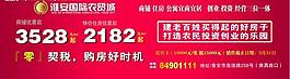 地產(chǎn)廣告圖片