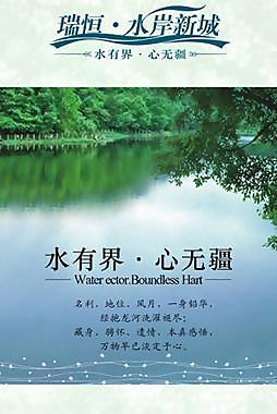地產廣告圖片