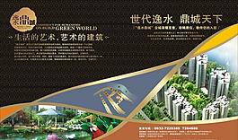 房地產廣告圖片