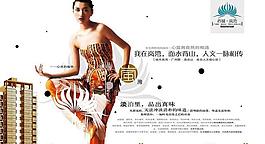地產(chǎn)廣告圖片