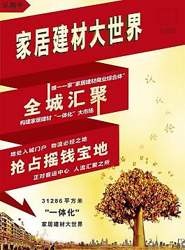 房地產dm圖片
