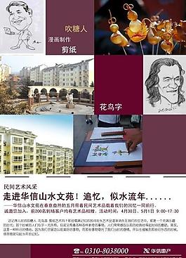 房地产模板图片