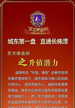 地產(chǎn)展架圖片