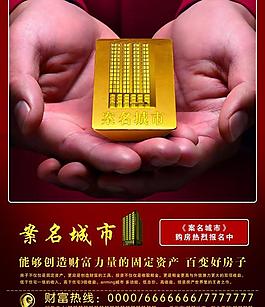 地產(chǎn)廣告圖片