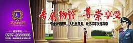 地產(chǎn)圍墻圖片