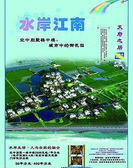 房地產(chǎn)廣告圖片