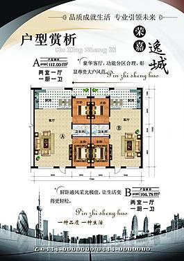 房地產宣傳圖片
