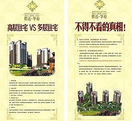 地產(chǎn) x展架圖片