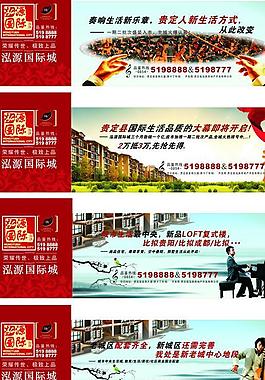 房地產(chǎn)圍墻圖片
