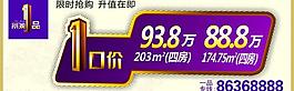 地产广告图片