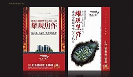 地產(chǎn)報(bào)廣圖片