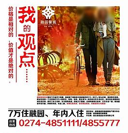地产户外广告图片