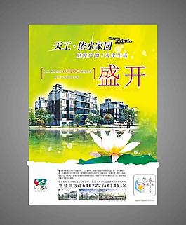 房地產(chǎn)廣告圖片