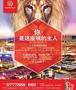 地產(chǎn)報(bào)廣圖片
