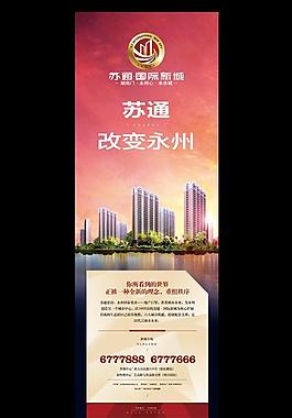 房地產(chǎn)展板圖片