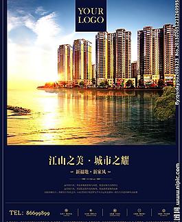 地產(chǎn)報(bào)紙廣告圖片