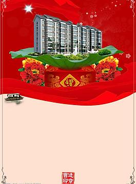 地產(chǎn)素材圖片