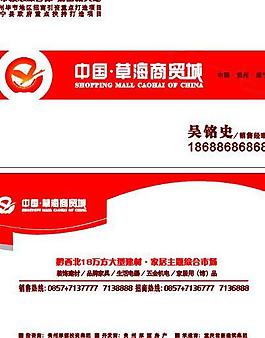 地產(chǎn)名片圖片