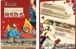 地產(chǎn) 海報圖片