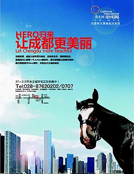 地产广告图片