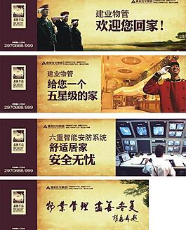 地產圍墻圖片