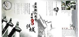 地產(chǎn)折頁(yè)圖片