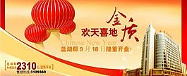 地產(chǎn)廣告圖片