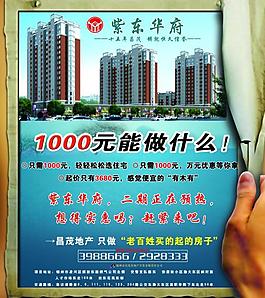 房地產(chǎn)廣告圖片