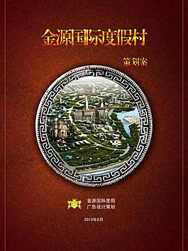 房地產(chǎn)海報(bào)圖片