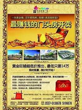 房地產(chǎn)廣告圖片