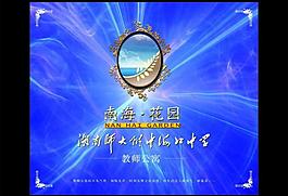 房地產(chǎn)海報圖片