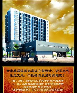 房地產(chǎn)廣告圖片