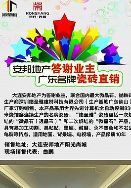房地產(chǎn)易拉寶圖片
