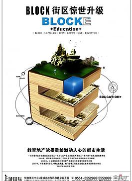 地產(chǎn)單張圖片