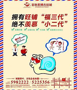 地產(chǎn)報(bào)廣圖片