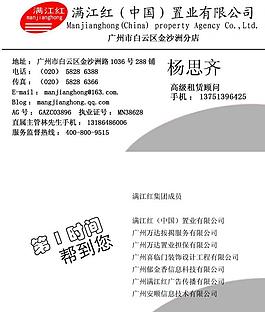 地產(chǎn)名片圖片